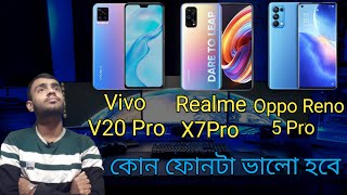 X7 Pro Vs Reno 5 Pro Vs Vivo V20 Pro Comparison।Full Comparison।সবচেয়ে ভালো ফোন কোনটি অবশ্যই দেখুন।