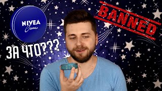 ПЕРВЫЕ ВПЕЧАТЛЕНИЯ: весь бренд Nivea