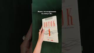 Жаль, что эту книгу я не прочитала в 20 лет... Она меняет жизнь!