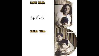 Jaun elia vs zahida Hina