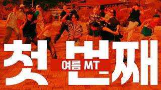 [부천댄스]  🔥 1st  MT 댄스미션 🎵 Bicycle Ride (Soca Remix) - Vybz Kartel  🎵 ⚡️올마이티 댄스 스튜디오  #부천실용무용 #올마이티댄스