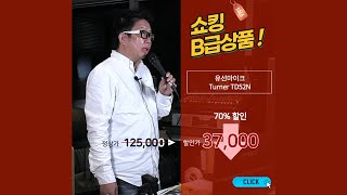 B급쇼킹상품 Turner TD52N 유선 보컬마이크 _마이크몰(www.mikemall.com)_