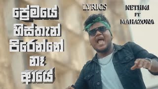 Nethmi - Premaye Histhan Pirenne Na Ft. Mahazona ( Lyrics)