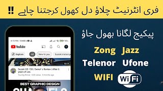 How To Use Free Internet Unlimited | Use Internet Free 100% Real Method | Zong Free Internet