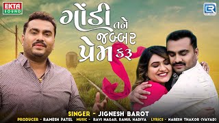 Jignesh Barot | Godi Tane Jabbar Prem Karu | Superhit New Gujarati Love Song | 2024