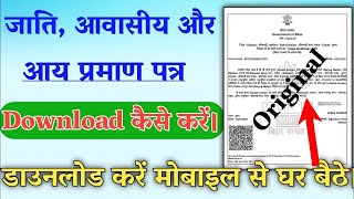 How to dounlode cast and residence certificate jharkhand, जाति निवासी प्रमाण पत्र झारखण्ड कैसे निकले