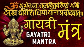 Gayatri Mantra | गायत्री मंत्र | Om Bhur Bhuva Swaha - Trance Version - GodDrug