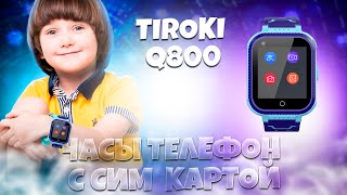 Смарт часы для детей  Tiroki Q800 4G с видеозвонком и GPS