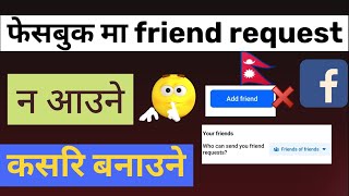 Facebook ma friend request na aaune kasari banaune | how to stop fb friend request | DL tech Jankari