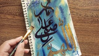 Allahuma salli ala Muhammed (صلی اللّٰہ علیہ وسلم)#arabiccalligraphy