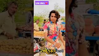 Prakash solanki new video love story  #shortvideo #shorts #love