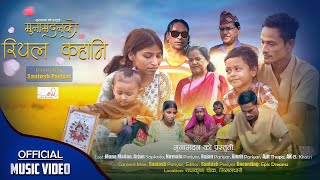 MUNA MADAN// New Nepali Song 2024// Muna Madan ko Satya Kahani//