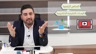 المقررات المفتوحة