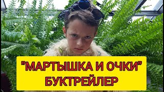 Мартышка и очки - Басни Крылова - БУКТРЕЙЛЕР (обзор книги)