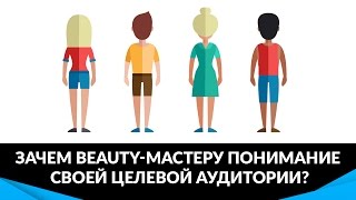 Зачем мастеру расписывать портреты клиентов?