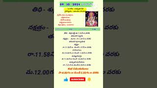 Today Panchangam 09.10.2024/saraswathi devi #shorts#vijayadashami #viral #ytshorts2024#dasara2024