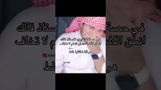 استاذ الانقليزي اذا نطقت كلمه غلط :