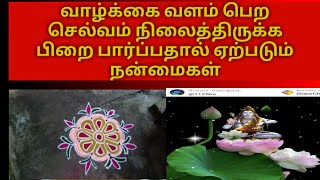 பிறை பார்ப்பதால் ஏற்படும் நன்மைகள்