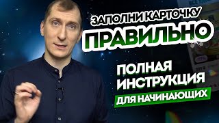 Как заполнять карточку товара на Вайлдберриз, ОЗОН, Яндекс Маркет правильно? Инструкция для новичков