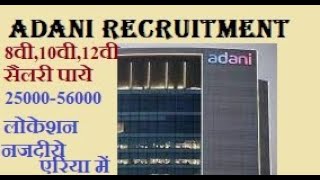 Adani Recruitment 2023 | Adani Job Vacancy | Adani Company Is Hiring | Timecareers