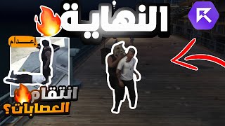 اعدام اول مجرم في سيرفر ريسبكت 😱🔥!! ( بداية الاجرام!! ) | قراند الحياه الواقعيه GTA5