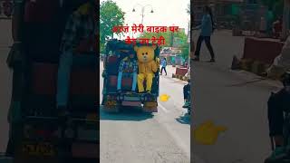 #viral #new #video #funny #teddy #boy