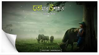 ¦ Tumar Ukhahot ¦ Lakhinandan Lahon ¦ New Assamese WhatsApp Status Video 2019 by Nibonuwa 🔥🔥🔥