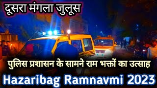 दूसरा मंगला जुलूस ।। Hazaribagh Ram Navami 2023 ।। Chummu Vlog ।।  Hazaribagh Wala ।। Matwari ।।