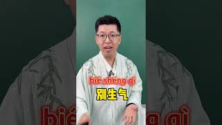 Funny and interesting number 837 in Chinese. Mandarin for beginner. #mandarin #chineselearning