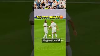 😳КОНФЛИКТ Мбаппе и Винисиуса из-за ПЕНАЛЬТИ #mbappe #viniciusjr #shorts