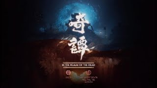 Ghost of Tsushima Legends - In the Realm of the Dead Rivals Map