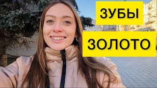 ХАРЬКОВ ВОЕННОЕ ВРЕМЯ🇺🇦ИДУ ДЕЛАТЬ ЗУБЫ В УКРАИНЕ ДЕШЕВЛЕ 🇺🇦