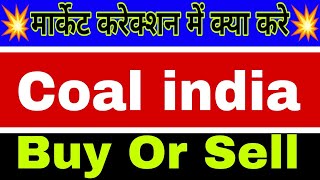 Coal india share lastest news today || coal india share lastest Target tomorrow || #coalindia