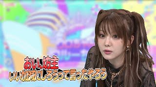 クロちゃんの猫真似に、れーなも結局耐えられず爆発 (22/06/24 クロちゃんとクルーちゃん#13)