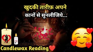 ❤Wo Apko Appreciate Kar Rahe Hai😍Current Feelings💞Candlewax🕯Timeless Tarot Reading