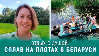 На Плотах по Живописным Рекам: 14 Дней Приключений