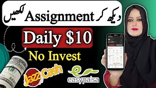 Make Money $10 Daily By Handwritten Assignments & Notes  As a Students | Online Earning