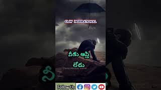 Gods power is with you motivational /దేవుని శక్తి నీతో ఉంది