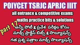 POLYTECHNIC ||TSRJC || APRJC || IIIT|| MATHS || polynomials important bits || part 17