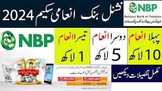 National Bank has launched a Remittance scheme | NBP Remittance Draw Scheme in Pakistan