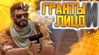 ГРАНАТЫ И ЛИЦО  │Counter-Strike 2│