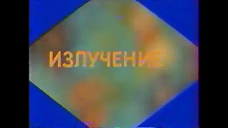 "Физика" 1978