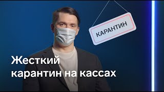 Жесткий карантин: почему ФНС не принимает чеки