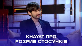 KHAYAT випустив пісню про розрив стосунків