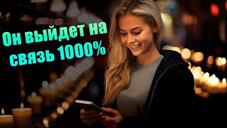 Почему Он Ушёл? Ответы в Картах!