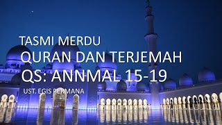 Murottal Al Quran Surah Annaml 15-19 | Murottal Surat Pendek | Murottal Alquran Merdu