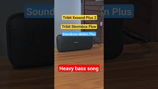 Xsound Plus 2 vs Flow vs Motion Plus #bluetoothspeaker #tribit #soundcore