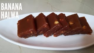 Banana Halwa | Balehannu Halwa | ಬಾಳೆಹಣ್ಣು ಹಲ್ವಾ