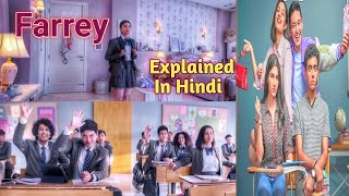 Farrey Movie Explained In Hindi ( 2023 )