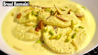 ब्रेड रसमलाई बनाने का सबसे आसान तरीका | Instant Bread Rasmalai Recipe | How to Make bread Rasmalai